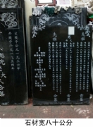 石材雕刻